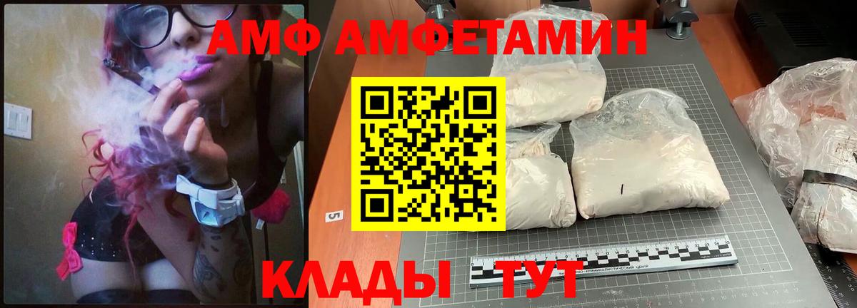 АМФЕТАМИН VHQ Конаково