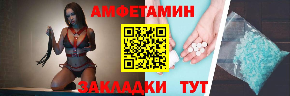 Amphetamine  Вход с VPN  Конаково  Амфетамин Розовый 