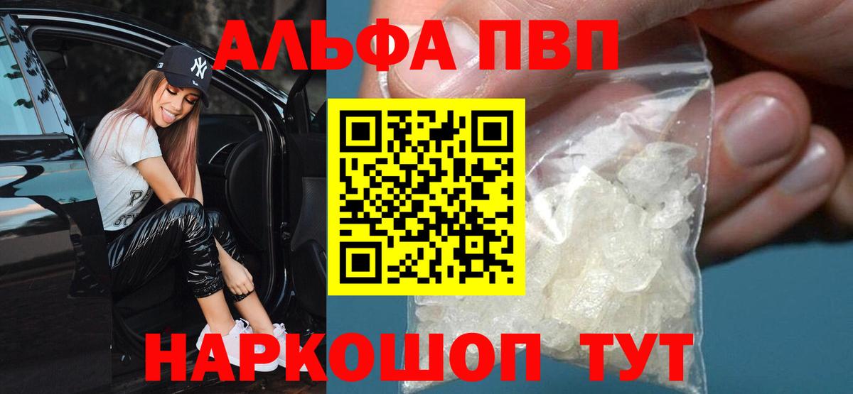 Конаково  APVP  APVP мука  Вход с VPN  Alfa_PVP СК КРИС  Alfa_PVP VHQ 