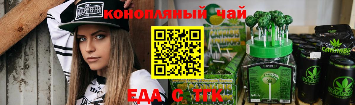 Canna-Cookies конопля  Вход с VPN  Конаково 