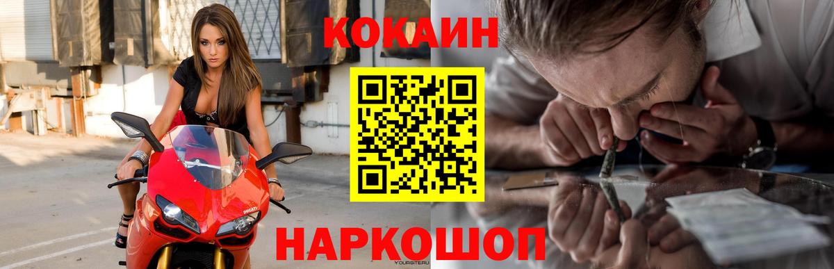 КОКАИН 97% Конаково