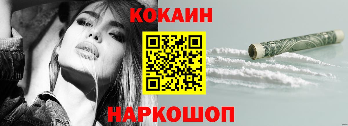 КОКАИН  Cocaine Эквадор  Вход с VPN  Конаково 