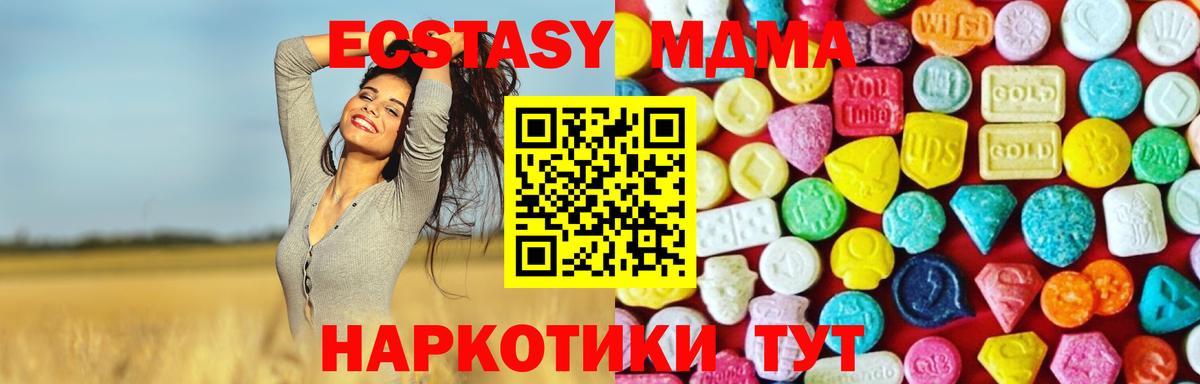 Экстази таблы Конаково