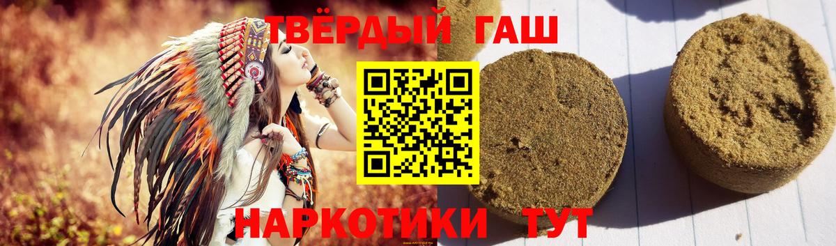 ГАШ Ice-O-Lator  Вход с VPN  ГАШИШ 40% ТГК  Конаково 