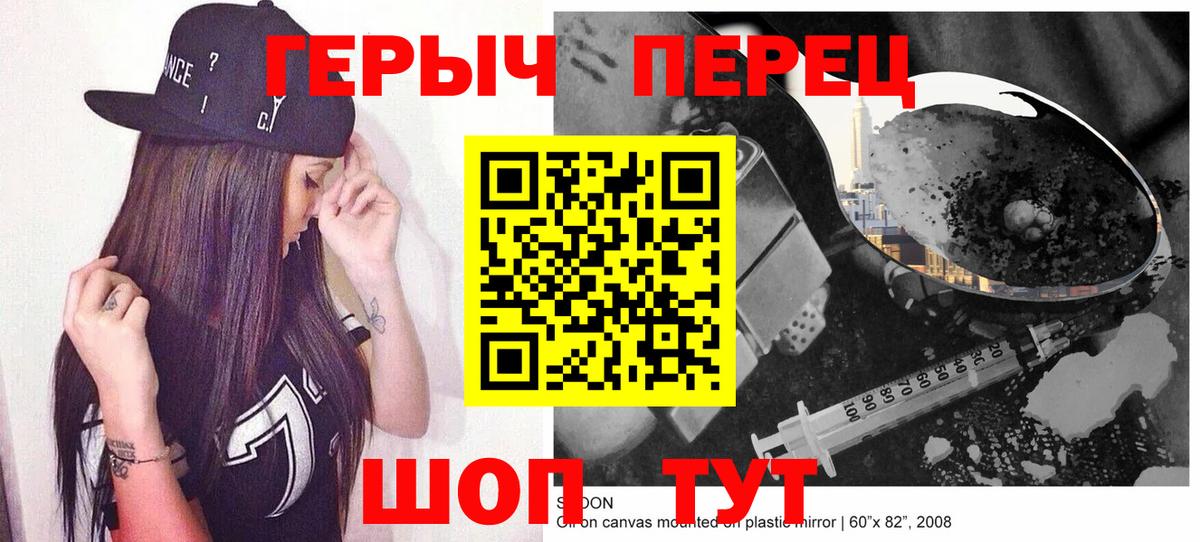 Героин Афган Конаково