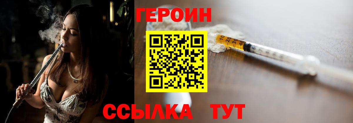 Конаково  ГЕРОИН Heroin  ГЕРОИН  Вход с VPN 