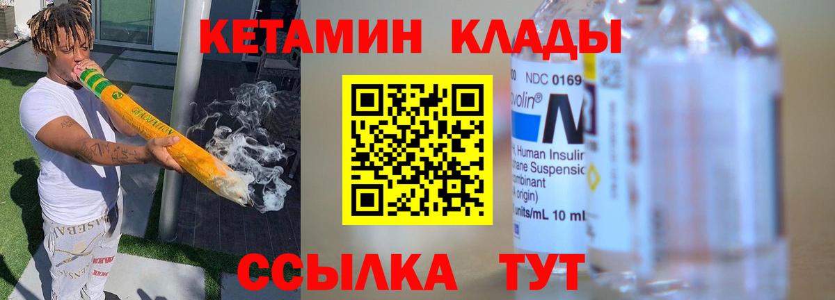 Конаково  КЕТАМИН ketamine  Вход с VPN  Кетамин VHQ 