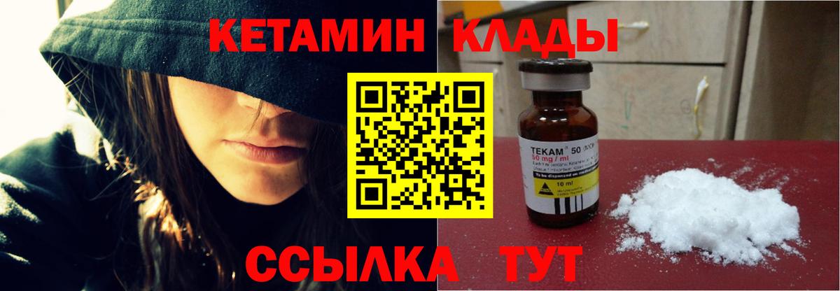 КЕТАМИН ketamine Конаково