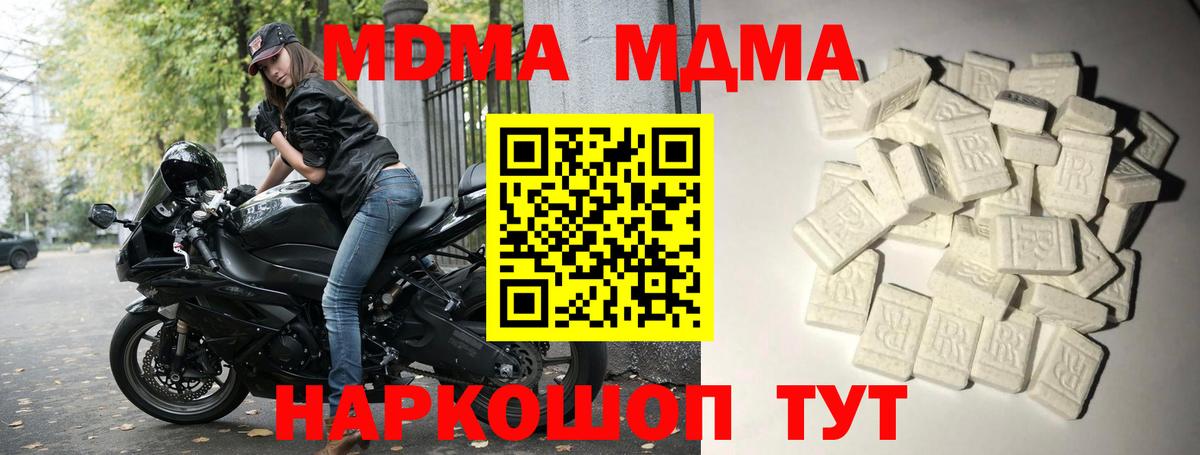 MDMA Molly  MDMA crystal  Конаково  МДМА  Вход с VPN 