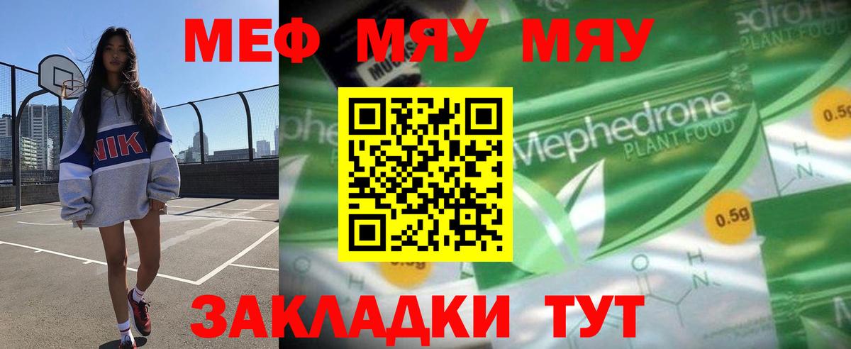 Конаково  МЯУ-МЯУ  МЕФ  Мефедрон mephedrone  МЯУ-МЯУ mephedrone  Вход с VPN 