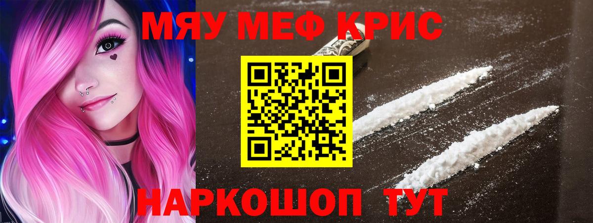 Меф мука Конаково
