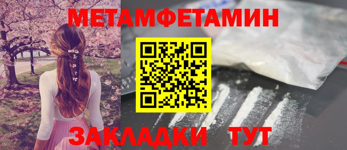 Метамфетамин винт  Вход с VPN  Конаково 
