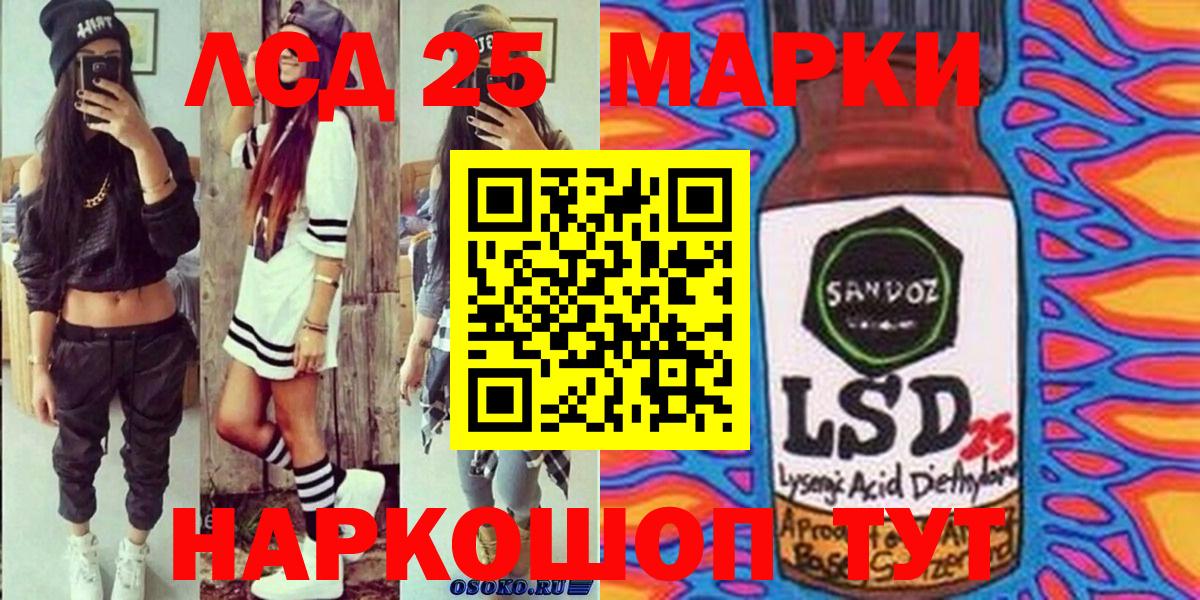 Конаково  Марки 25I-NBOMe 1,5мг  Вход с VPN  Марки 25I-NBOMe 1,5мг 