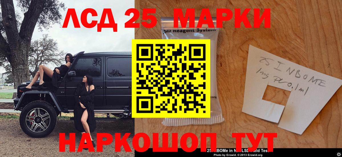 Марки N-bome 1500мкг Конаково