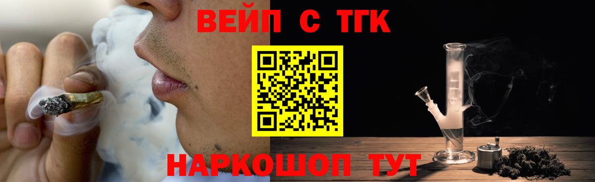 Конаково  ТГК гашишное масло  Вход с VPN  ТГК гашишное масло 