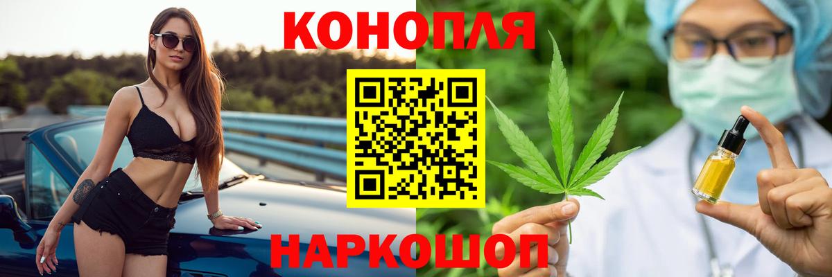 Бошки марихуана конопля  Каннабис SATIVA & INDICA  Конаково  Вход с VPN 